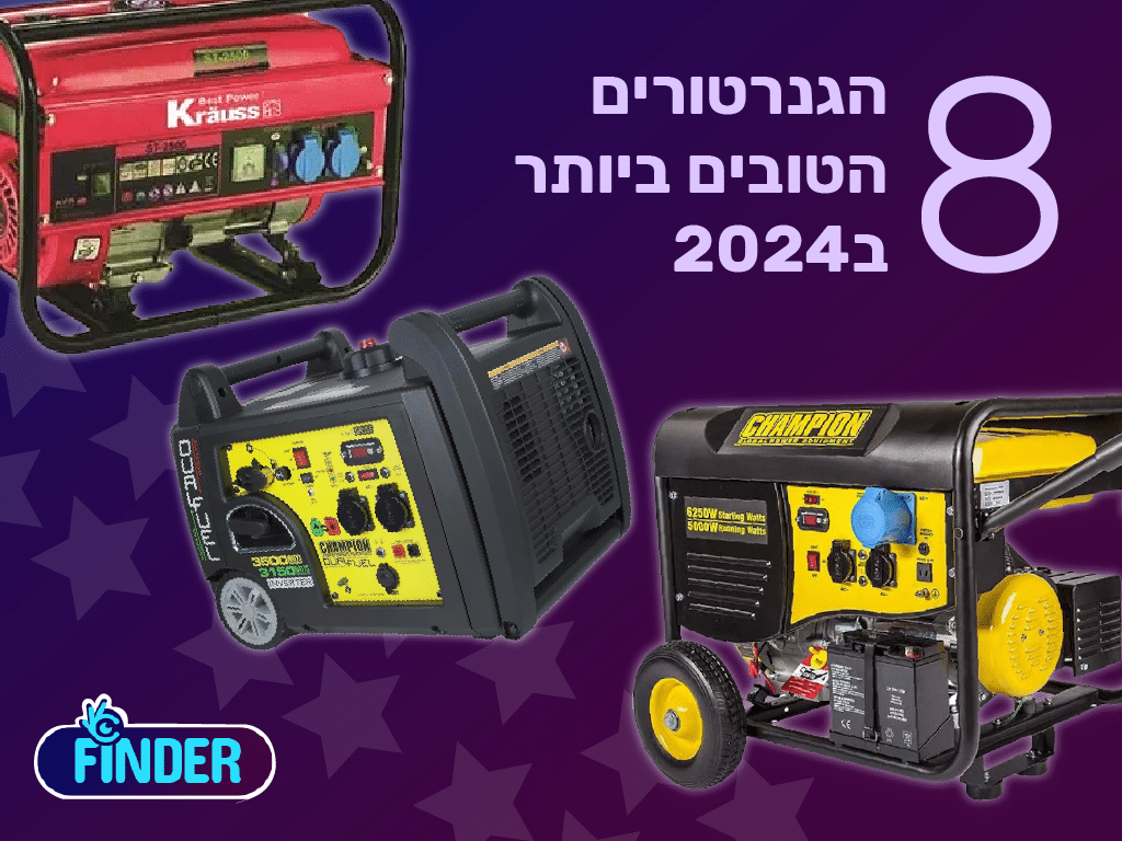 גנרטור: סקירת 8 גנרטורים מומלצים (מעודכן 2024)