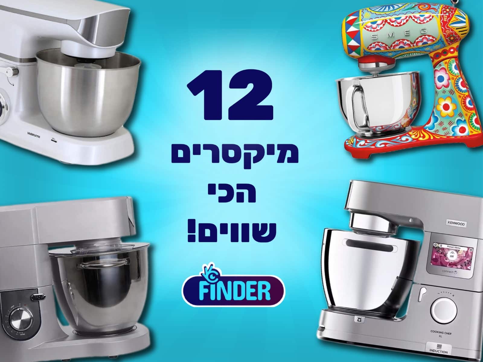 מיקסר