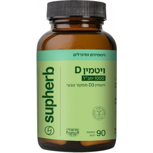 Supherb Vitamin D