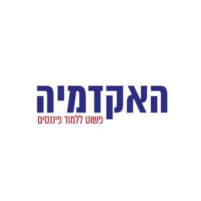 האקדמיה