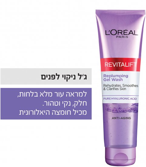 L'Oreal Paris Revitalift Filler Cleansing Micellar Water