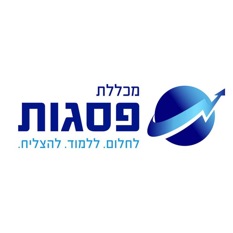 מכללת פסגות