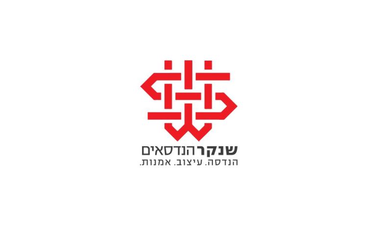 שנקר הנדסאים