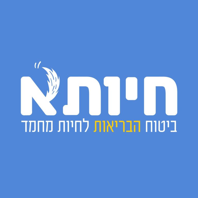 חיותא